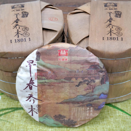 2018年大益1801早春乔木熟茶饼 很甜润经典 高品质大益熟茶饼 干仓真品香 商品图5
