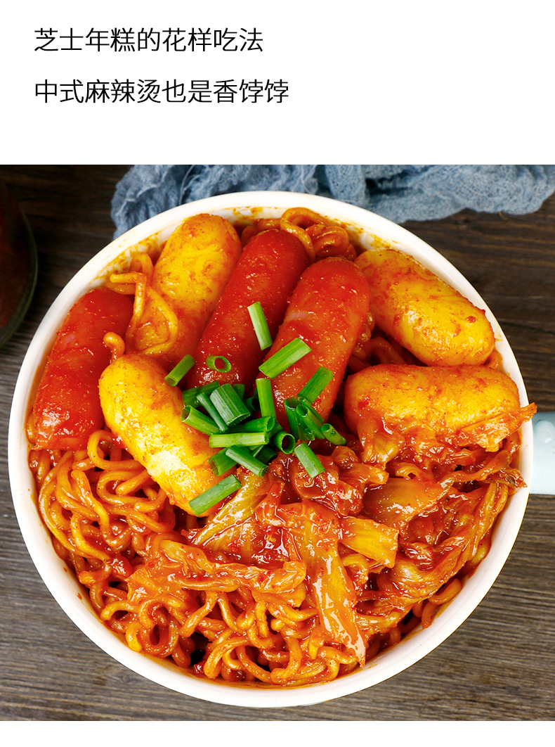 小伙子芝士年糕-原味(LD)500克多味可选详情页_07.j