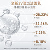 【雪元玑秘】深澈净化洁颜乳 120g 商品缩略图4