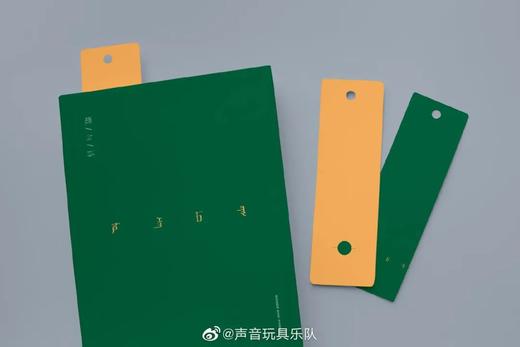 声音玩具-《歌与诗》歌词笔记本 商品图2