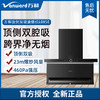 万和（Vanward）爆炒风量23立方 7字形 热干洗 顶侧双吸油烟CXW-310-L08SE 商品缩略图0