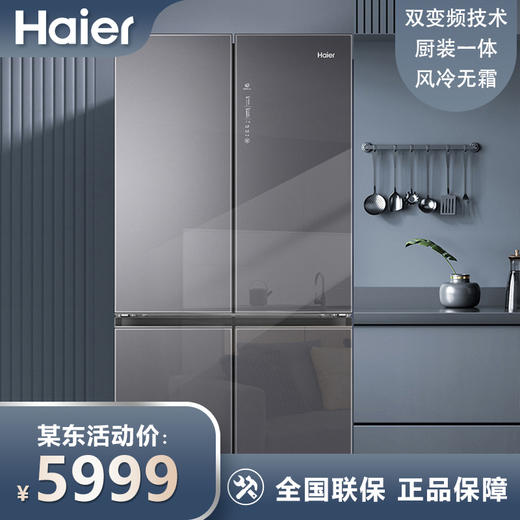 海尔462L多门冰箱四门对开门风冷无霜家用家电大容量官方旗舰店BCD-462WGHTDEDSU 商品图0