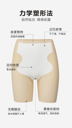 绿时代 人鱼提臀裤 平角裤 防走光收腹裤