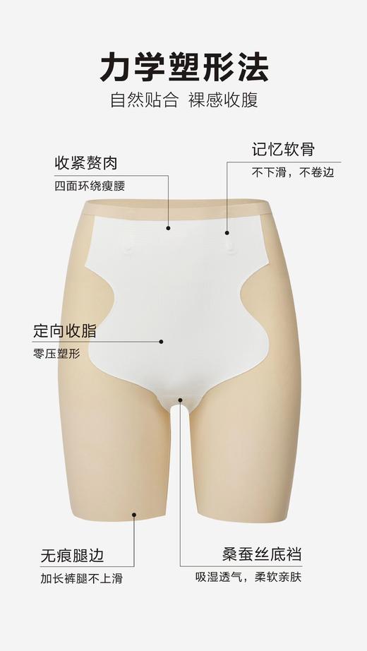 绿时代 人鱼提臀裤 平角裤 防走光收腹裤 商品图0