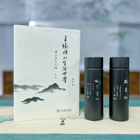 羽诗制造出品 品智悦心套装阳明传记口袋杯文创礼盒