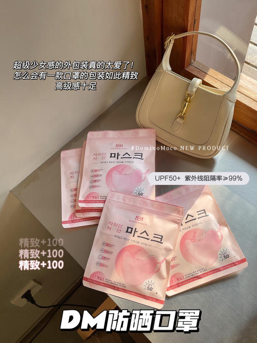 【品牌直发】韩国𝐃𝐨𝐦𝐢𝐧𝐨𝐌𝐨𝐜𝐨防晒口罩39.9三个  春夏出行必备14色！男女同款，防紫外线 商品图1