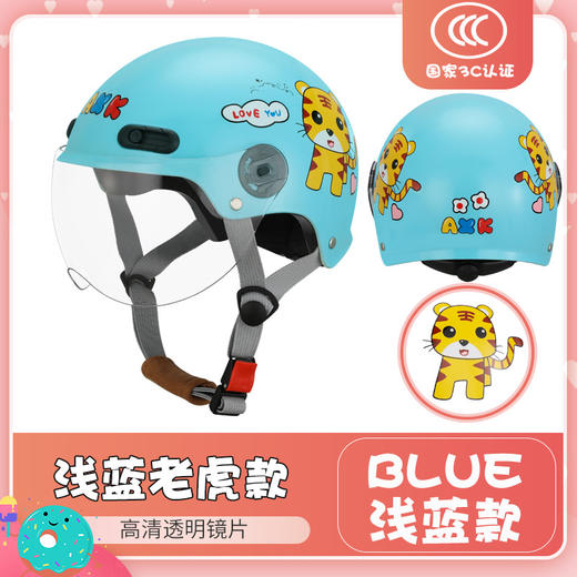 「数款可选！3C认证」儿童头盔男女孩夏季半盔小孩宝宝电动摩托车安全帽骑行工具 商品图8