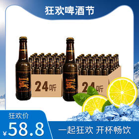 【激情畅饮-每个ID限购一次】澳萨啤酒2箱