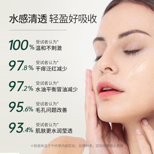 【3瓶49.5元】千纤草丝瓜茎萃液500ml 商品图4