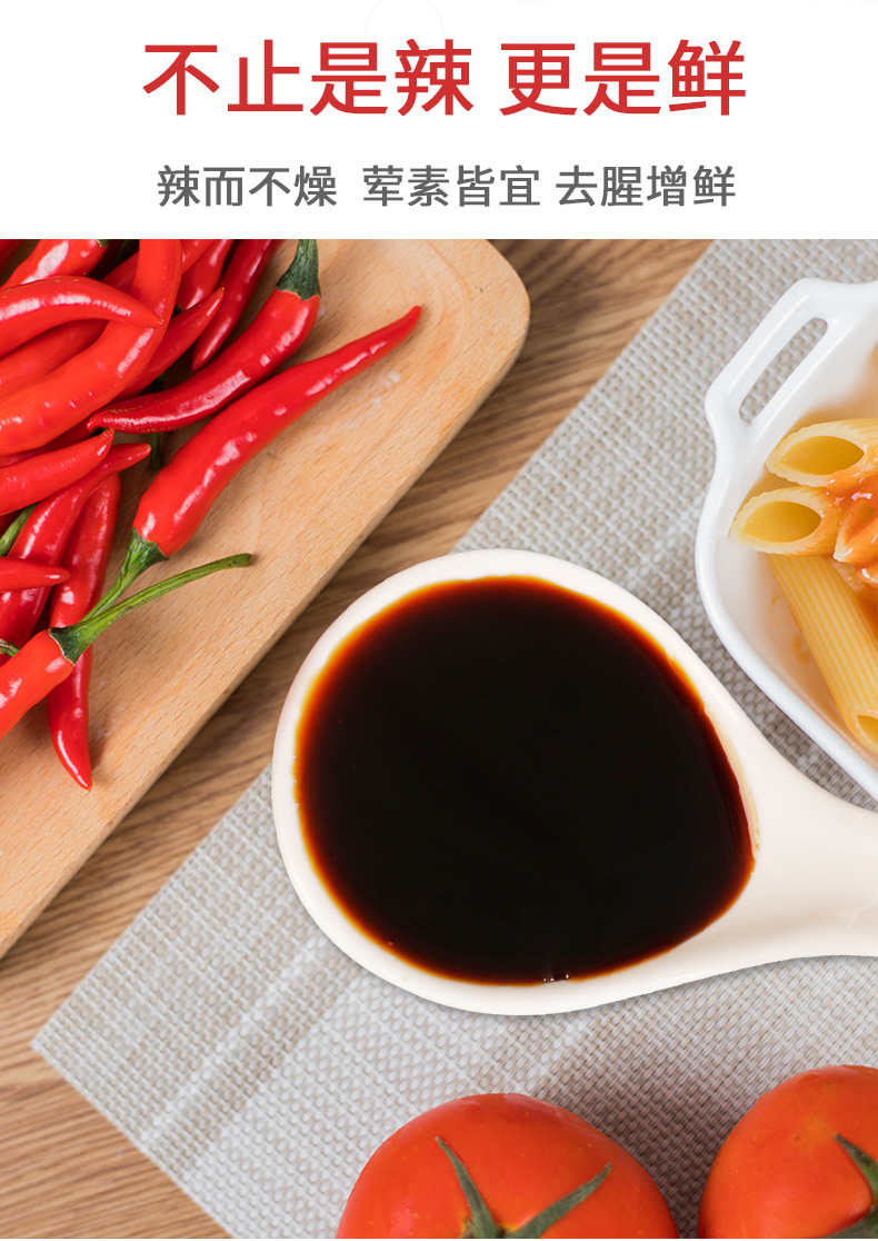 凤球唛辣鲜露风味调味汁460克详情页_02.jpg