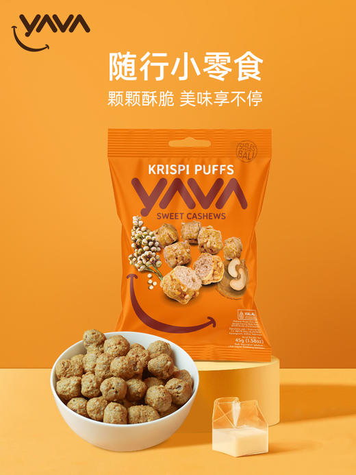 YAVA亚哇  腰果谷物球  45g/袋 商品图0