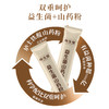 【新品】怀生堂益生菌山药粉“1500亿活性益生菌”+垆土山药粉，320g每盒（16g每袋） 商品缩略图3