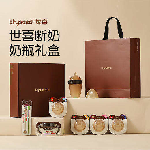 世喜 硅胶奶瓶五套装 商品图0