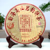 2012年下关高山岩韵普洱茶生茶饼 精选8年陈老料配制 岩韵滋味独特 干仓真品好口感 商品缩略图0