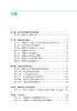 综合模拟医学 医学教育中的掌握性学习 黎孟枫 译 全国医学教育发展中心医学教育译丛 临床教学参考书人民卫生出版社9787117343763 商品缩略图3