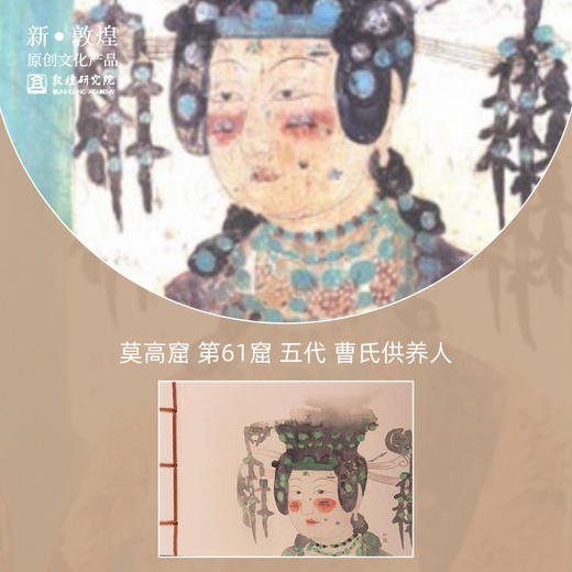 敦煌研究院【供养人线装本手账本】博物馆文创礼品纪念品生日礼物女 商品图3