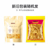 福东海 鳕鱼胶200g 花胶煲汤材料 商品缩略图5