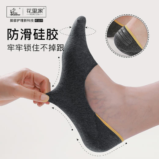 花里家精油袜子抗菌防臭精油船袜夏天冰丝透气超薄浅口防脱防滑男女短袜 商品图7
