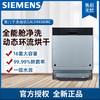 西门子(SIEMENS) 16套大容量 全能舱家用厨房嵌入式洗碗机 SJ63HX00MC 商品缩略图0