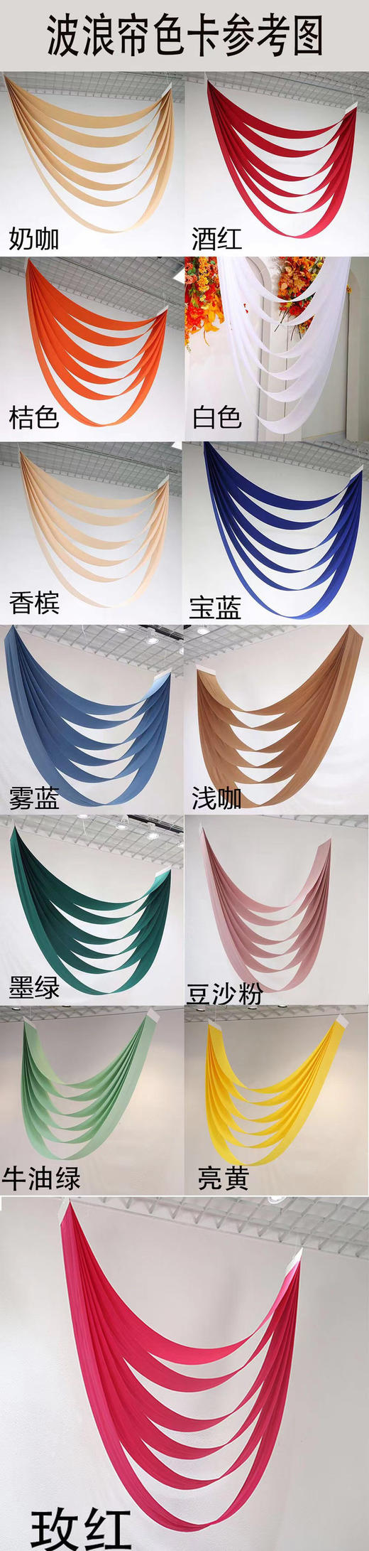 波浪帘（运费自理） 商品图4