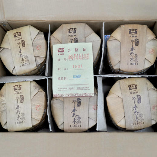 2018年大益1801早春乔木熟茶饼 很甜润经典 高品质大益熟茶饼 干仓真品香 商品图2