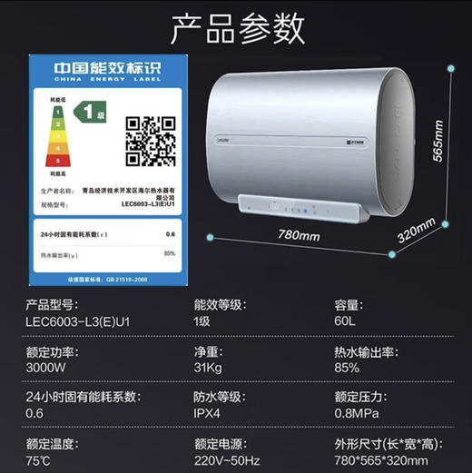 统帅（Leader）电热水器 LEC6003-L3(E)U1 商品图10