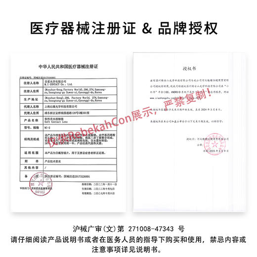 mliilens 可可碎碎冰 年抛 2片 14.5mm 着色14.0mm 基弧8.6 含水38% 韩国进口 商品图7