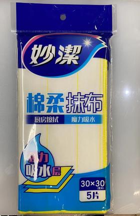 妙洁洁柔抹布5片装