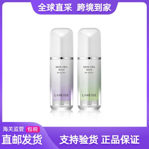 【跨境直邮】韩国LANEIGE兰芝雪纱丝柔防晒隔离霜30ml 商品图0