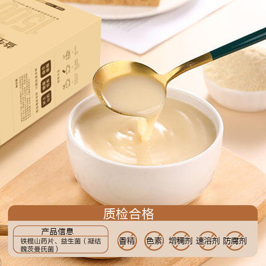 【新品】怀生堂益生菌山药粉“1500亿活性益生菌”+垆土山药粉，320g每盒（16g每袋） 商品图4