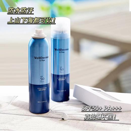 【清仓好价】韩国梦涡透润防晒喷雾180ml*2个 商品图3