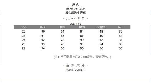 爱心磨边牛仔裤（一口价） 商品图14