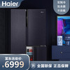 海尔（Haier）冰箱一级变频 对开三门T型门双系统双制冷 501升大容量 全空间保鲜 智能恒温 暗墨蓝 BCD-501WLHTS19B9U1 商品缩略图0