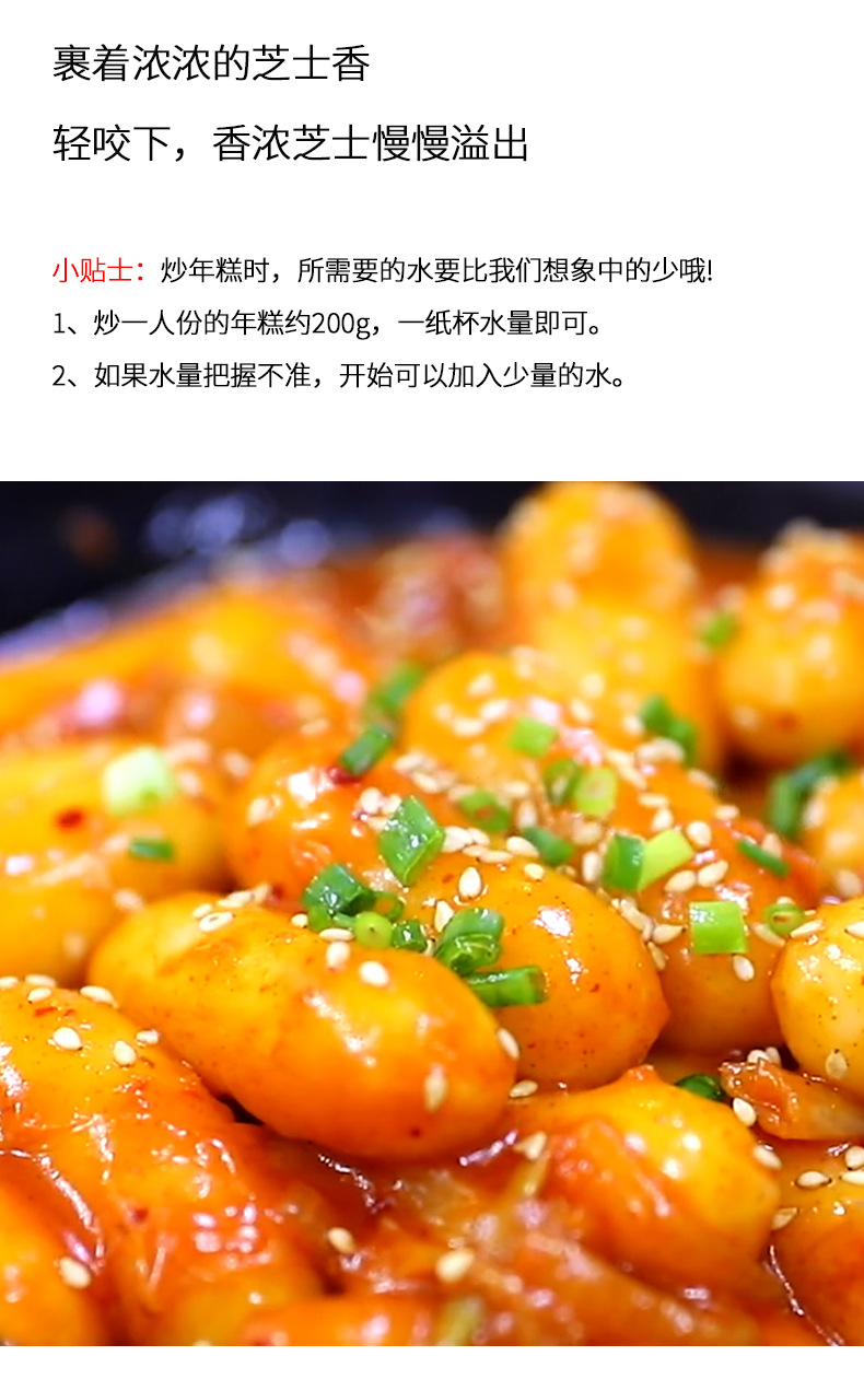 小伙子芝士年糕-原味(LD)500克多味可选详情页_06.j