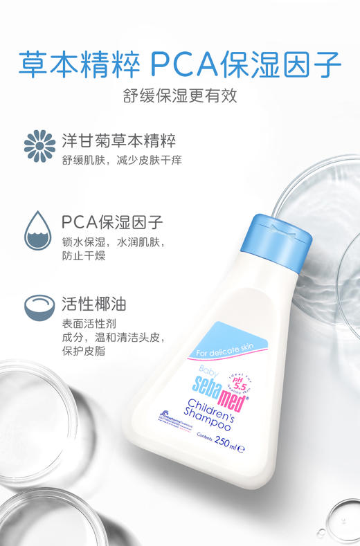 【中欧班列精选】德国施巴婴儿皂/儿童洗发液/保湿润肤露 原装进口补水保湿舒缓干燥 100g/250ml/200ml 商品图1