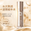 【雪元玑秘】肌源净澈水光嫩肤水  120ml 商品缩略图1