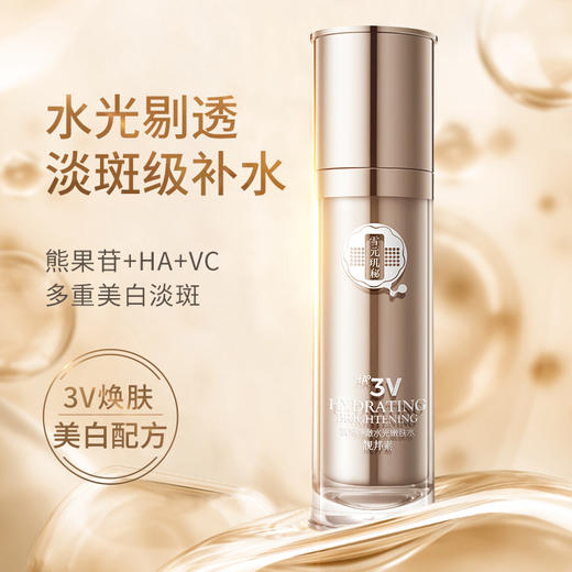 【雪元玑秘】肌源净澈水光嫩肤水  120ml 商品图1