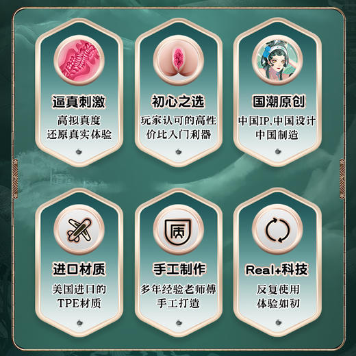 青白之恋倒模名器真实刺激国潮原创 商品图2