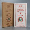 安化黑茶中茶中粮金花茯砖茶指示茯砖2kg 商品缩略图0
