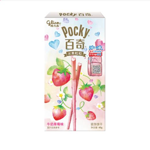 45g格力高粒粒百奇牛奶草莓 商品图0