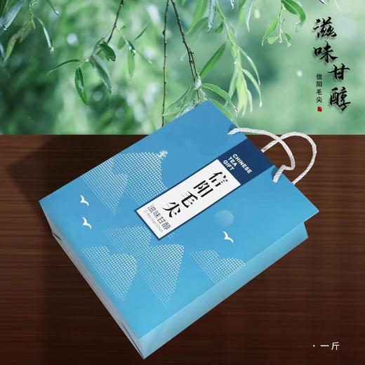 加厚版:滋味甘醇【蓝.毛尖.1斤装手提袋】1元1条.整捆50个.300个包邮 商品图2