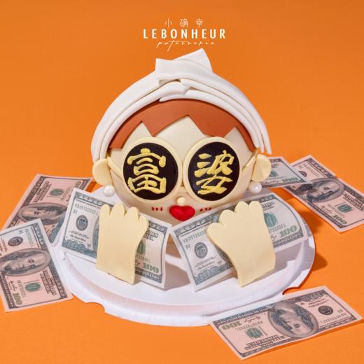 快乐的富婆 ·  敲敲乐蛋糕 商品图0