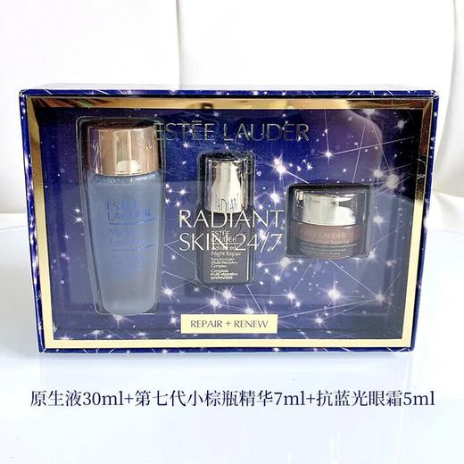 【预售 急单慎拍】雅诗兰黛小棕瓶原生液套装礼盒小样 商品图1