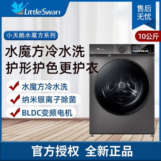小天鹅普通滚筒洗衣机金属钛色TG100M01T 商品图0