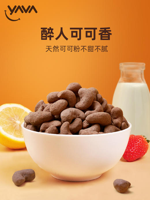 YAVA亚哇  进口腰果组合  35g/袋 商品图7