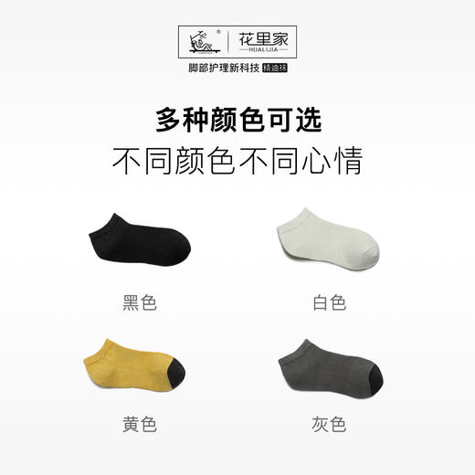 花里家精油短袜春夏百搭棉袜防臭抗菌袜排汗透气商务男女情侣精油袜礼盒装 商品图7
