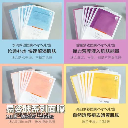 【清仓好价】韩国Fation梵蒂爱易姿橡皮擦面膜 商品图5