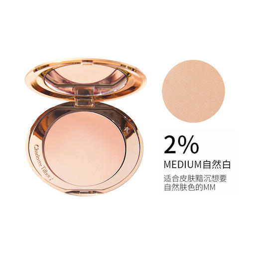 英国 Charlotte Tilbury/CT粉饼8g #1Fair #2Medium  版本随机发 商品图1