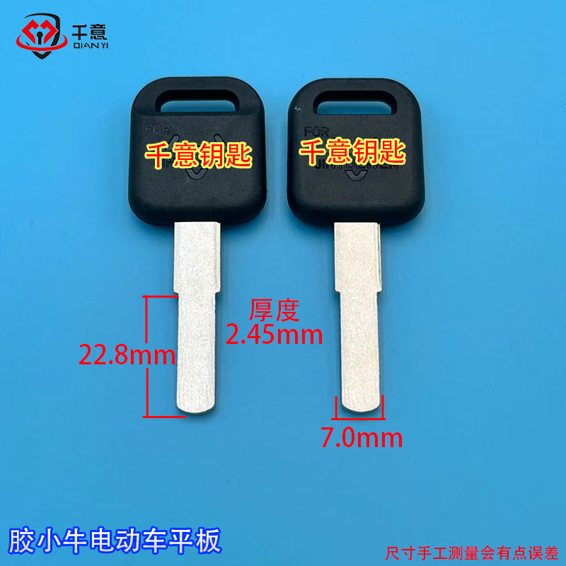 小牛电动车平板