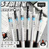 【智慧优选】「拍1发6！9.9到手6支」ins风日系ST头刷题笔 简约颜值按动式中性笔黑色0.5签字笔 商品缩略图1